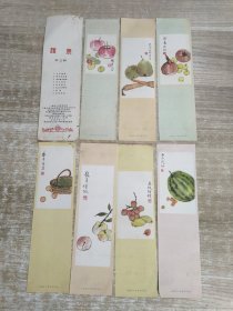 50年代卡片 蔬果：第三辑外壳；龙华蟠桃；杏子毛豆；苹果花红；西瓜花红；莱阳梨胡萝卜；洋葱花红；荔枝柠檬(均非同一辑) 7张1壳 23121811