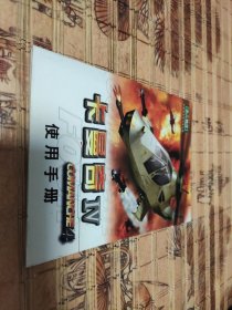 卡曼奇IV【使用手册】