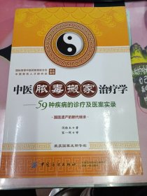 中医脓毒搬家治疗学(国医遗产的断代继承，荣获国家发明专利，传统中医外治疗法)