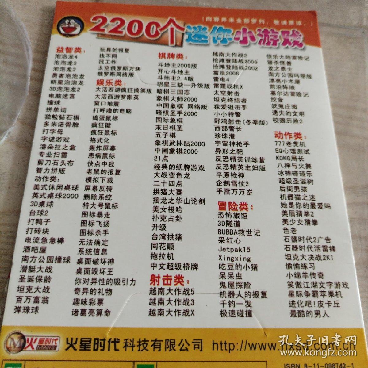 游戏光盘迷你小游戏（1碟简装）