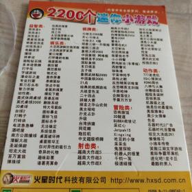 游戏光盘迷你小游戏（1碟简装）