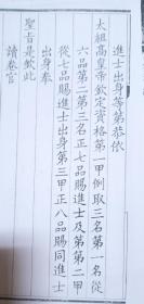 万历三十五年进士齿录 江西丰城县唐大章 熊鸣岐 宋良翰 安福县彭蔫福 永丰县詹士龙 进贤县李光元 朱身修 星子县夏应台 赣州赣县刘思诲 上高县曹汝蘭 新喻县新余县施天德 德兴县董有光 建昌县熊德阳 南丰县谭锴 卢陵县曠鸣鸞 余干县江之滨 金溪县张应吾 桂绍龙 清江县祝耀祖 抚州临川县易应昌 广昌县刘伸 陈所志 浮梁县侯之翰 乐平县方应庚 大余县新城县涂国鼎 郃阳县江和 宜丰县新昌县邹维琏