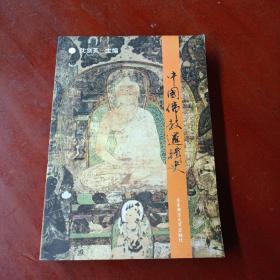《中国佛教逻辑史》