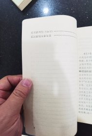 史记选译（全二册）