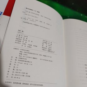 千年一鱼（樊胜武签名）一本讲述黄河鲤鱼和豫菜文化的书籍