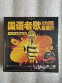 国语老歌高清影音DVD 12碟装全新未拆封