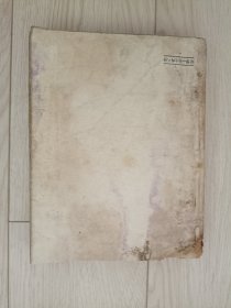长生殿 1955年一版一印 上书口有切割 包邮挂刷