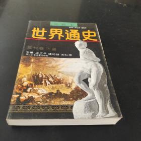 绘画本世界通史