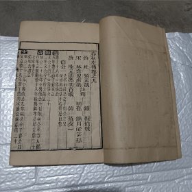 清刻本《春秋左传》存（卷4-卷8、卷9-卷12、卷13-卷17、卷18-卷22、卷23-卷26 ） 五册 （卷42—卷45 ）一册 共六册合售 品相还可以 请看图