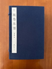 颍阳琴谱(共4册)(精)/古琴名谱集珍