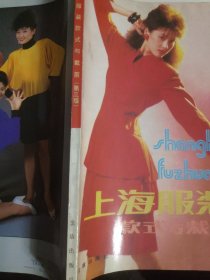 上海服装款式与裁剪