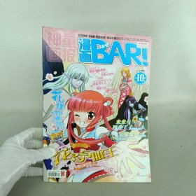 神童画报 漫画 2010.10下 /杂志