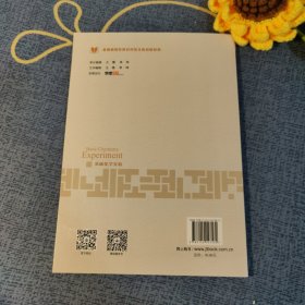 基础化学实验（上册）