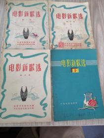 1957年第一期，第五期，第八期，1958年九期统一出售