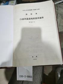 JB系列1981年2947~3033