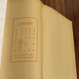 帕尔玛宫闱秘史 巴马修道院