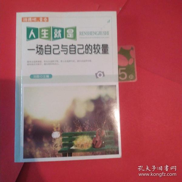 拼搏吧，青春（全6册）谁的梦想不彷徨+愿你的天空明媚如初+出发不为彼岸只为海+追寻波澜壮阔的人生等