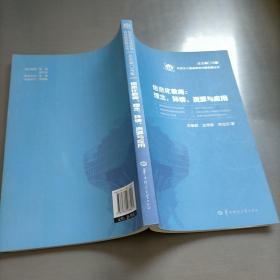 信息化与基础教育均衡发展丛书·信息化教育：理念、环境、资源与应用