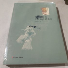 吕思勉史学经典（历史系套装共10册）