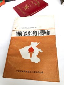 胜利的旗帜:纪念中原突围胜利60周年文集