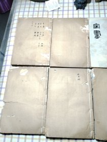 钦定宋书（光绪版12册全）