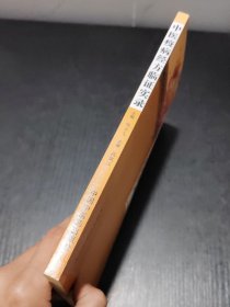 中医疫病经方临证实录