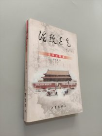 浩歌正气