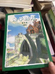 兔子城邦（签名