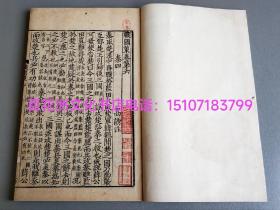 〔七阁文化书店〕宋刻姚宏校正本战国策：线装1函6册全，另附说明1册。典藏本。刘向编撰，高诱注解。文物出版社2021年一版一印。大开本27.5㎝×19.5㎝。 参考：国家图书馆藏古籍善本集成，古籍善本。国语。