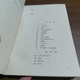 记得当时年纪小：台湾散文名家名品丛编