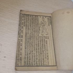 重纂医宗金鉴外科(卷七至卷十