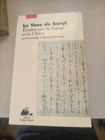 le vase de beryi etudes sur le japon et la chine
