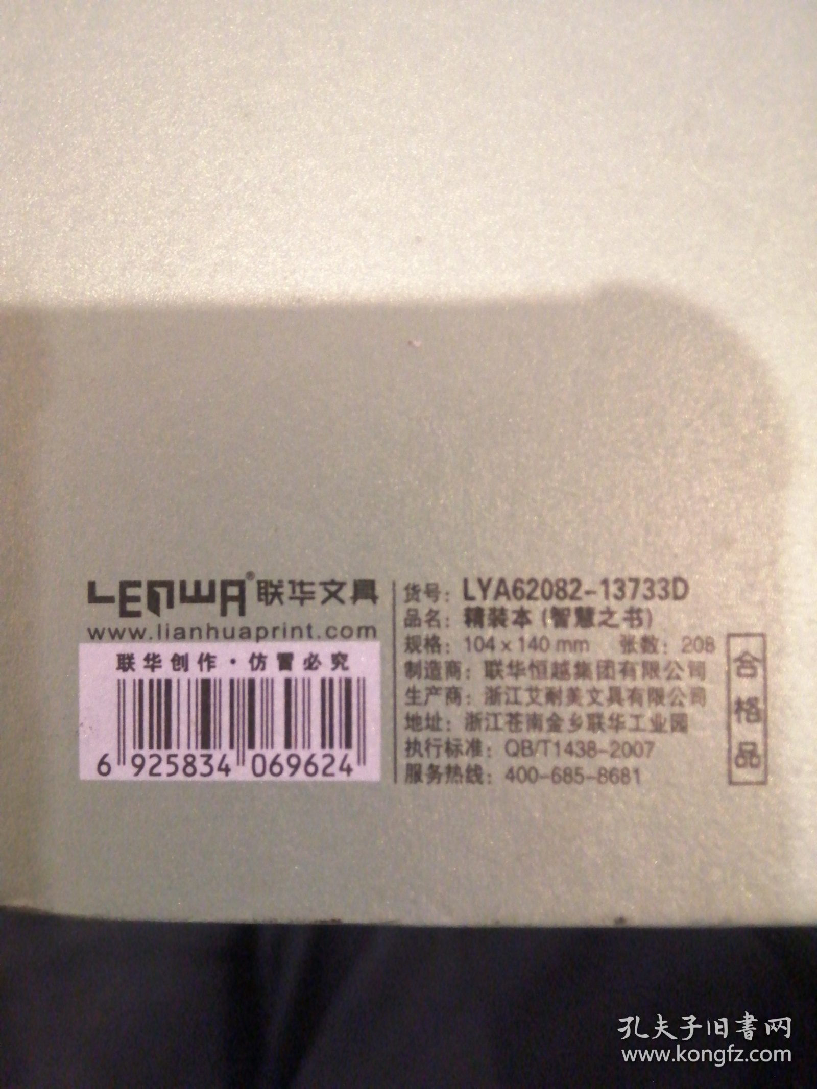 （包邮） 魔法笔记本 智慧之书