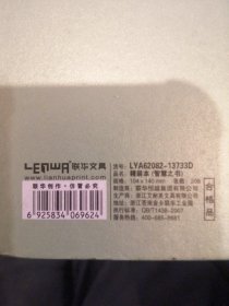 (包邮) 魔法笔记本 智慧之书