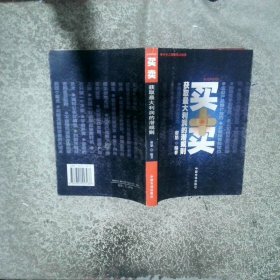 買賣獲取最大利潤(rùn)的潛規(guī)則