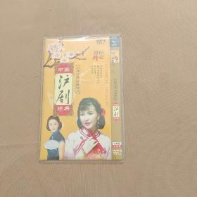中国沪剧经典DVD9 3碟装 完整版