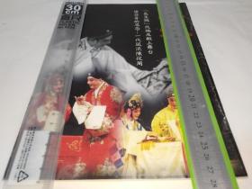 昆剧／昆曲类早期杂志一册，涉及：梁谷音、陈从周、皇室贝类戏剧家溥侗、朱家溍、黄永玉、张佛千、李桐春、李环春、元皓、八义图中八义士、长生殿、唐葆祥、洪昇、盖叫天与杭州、江上行、蒋月泉、程芷、贾鑫园、包珈、定军山之夏侯尚、张大夏、汪其楣、董生与李氏、王安祈、沈惠如、徐凌云存世音像及文字资料、徐希博、蝴蝶旧居、赵士荟、陈小凌……