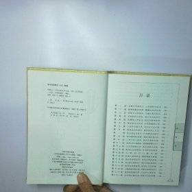 西游记 二手书实拍图