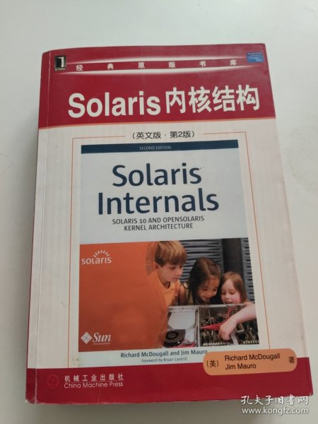 Solaris内核结构