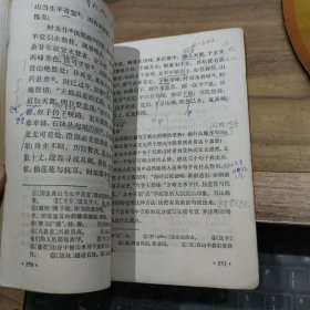 五年制中学高中课本 语文【第三册】