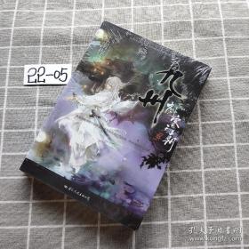 九州·刺客王朝·葵