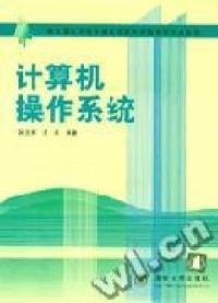 電大教材計算機(jī)操作系統(tǒng)