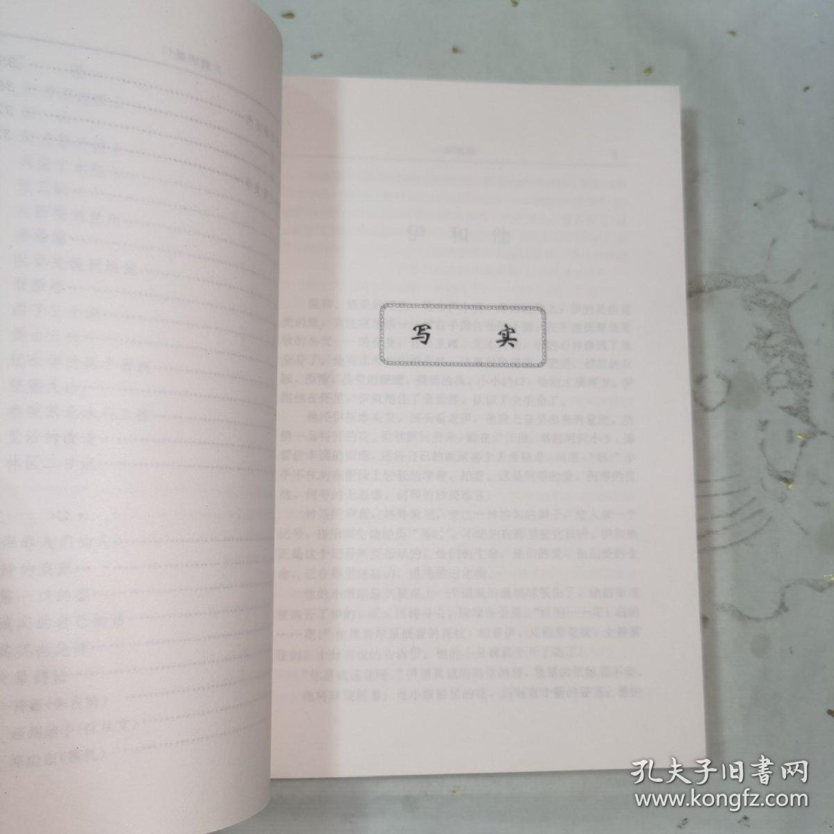 《世纪文存丛书•叶圣陶散文》本书共分写实、写意、写人、写景、文心五类。包括伊和他、寒晓的琴歌、过去随谈、我和商务印书馆、看月、过节、我们的骄傲、回忆瞿秋白先生、春联儿、五月三十一日急雨中、过去随谈、三种船、书桌、乐山被炸、桡夫子、在西安看的戏、记我编小说月报、荣宝斋的贡献、刺绣和革丝、我和商务印书馆、苏州光复、俞曲园先生和曲园、略谈雁冰兄的文学工作、我钦新凤霞、胡俞之先生的长处等九十六篇