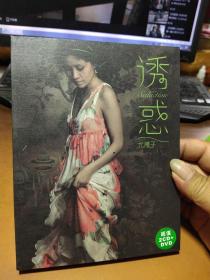 1 DVD+2CD 诱惑 尤雁子