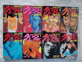 日文原版漫画 BAD BOYS グレアー 16册全