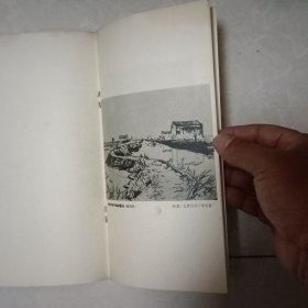 1957年南斯拉夫现代版画艺术展览会