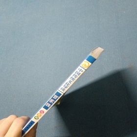 中国传统文化导读.儿童版.百家姓