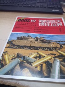 海陆空天惯性世界147