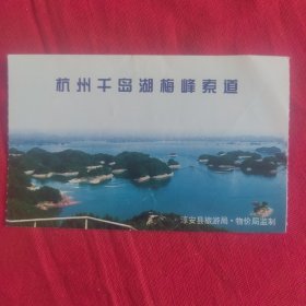 千岛湖旅游景区门票及简介