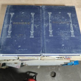 基度山恩仇记:世界文学名著百部